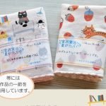 兩款不同設計的Shinzi Katoh 加藤真治童話系列紗布小方巾手帕，正面視角可見產品包裝. Two different designs of Shinzi Katoh Fairy Tale Series gauze handkerchiefs, shown from the front to reveal the product packaging.